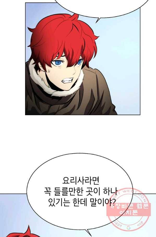 번아웃쇼크 15화 38