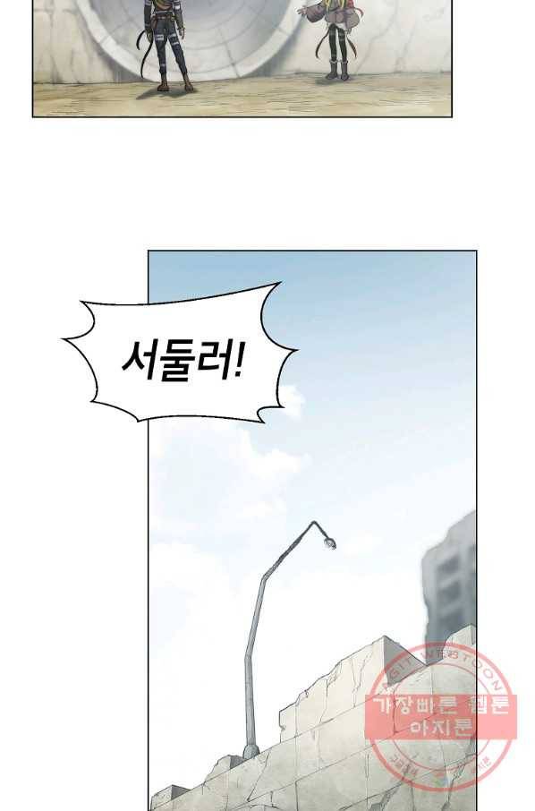 번아웃쇼크 15화 40