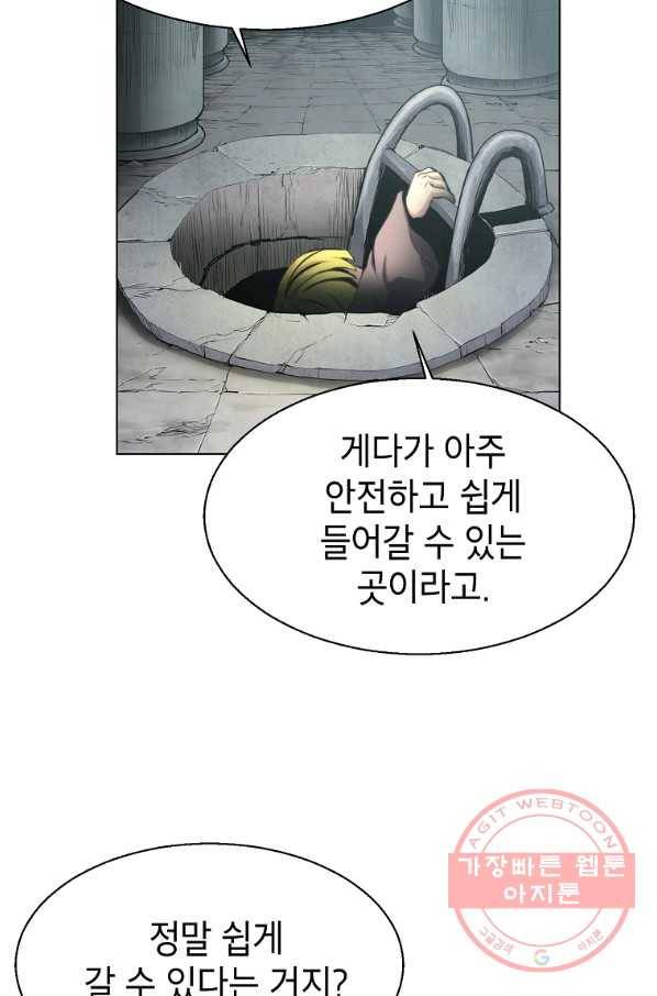 번아웃쇼크 15화 44