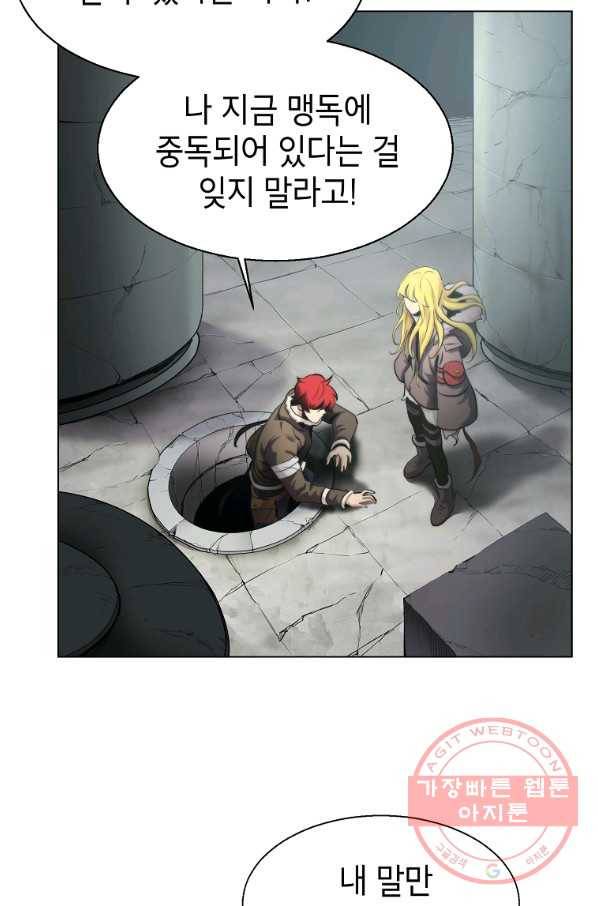 번아웃쇼크 15화 45