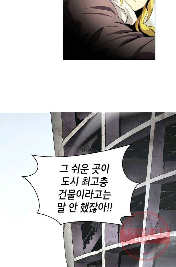 번아웃쇼크 15화 53