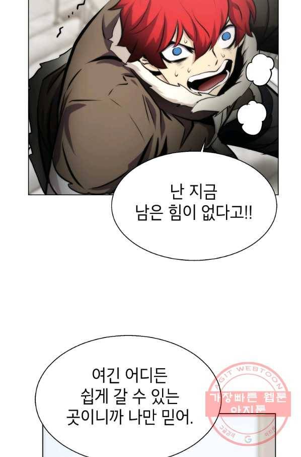 번아웃쇼크 15화 57
