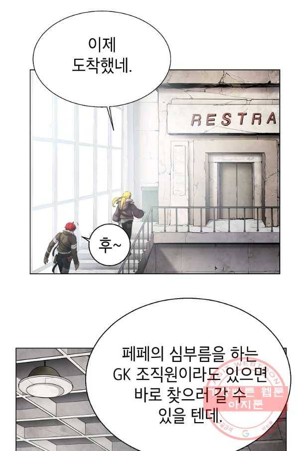 번아웃쇼크 15화 59
