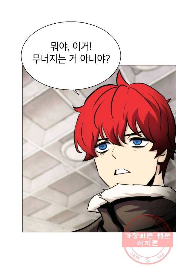 번아웃쇼크 15화 62
