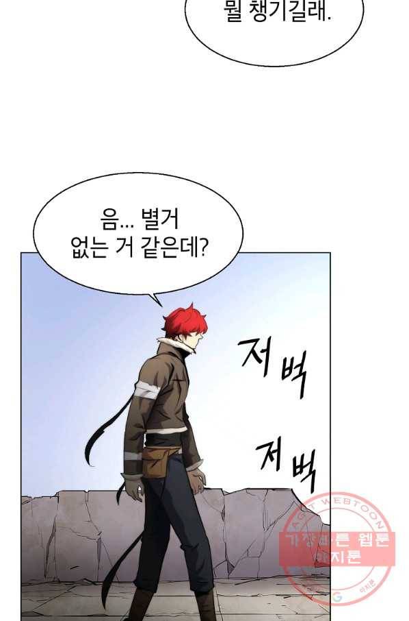 번아웃쇼크 15화 68