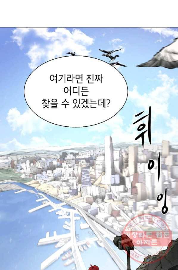 번아웃쇼크 15화 70