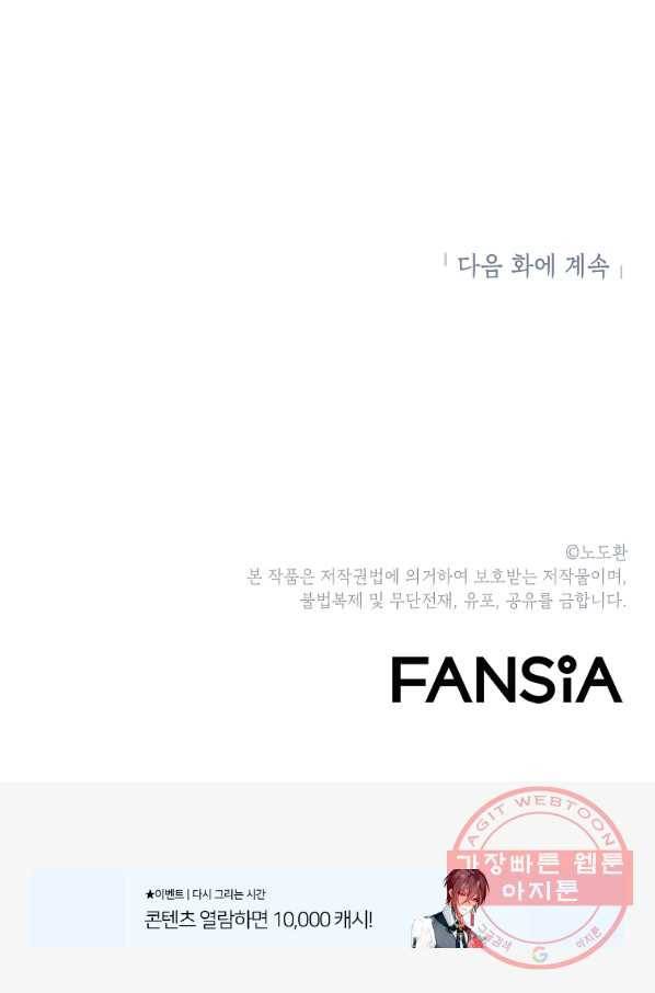 번아웃쇼크 15화 75