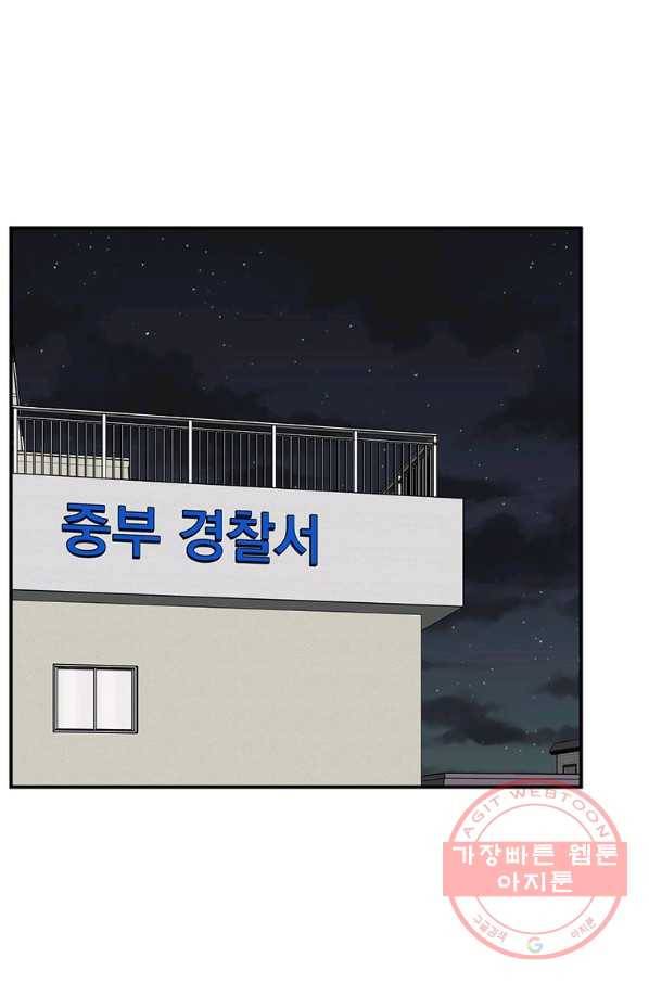 꽃밭에서 57화 1
