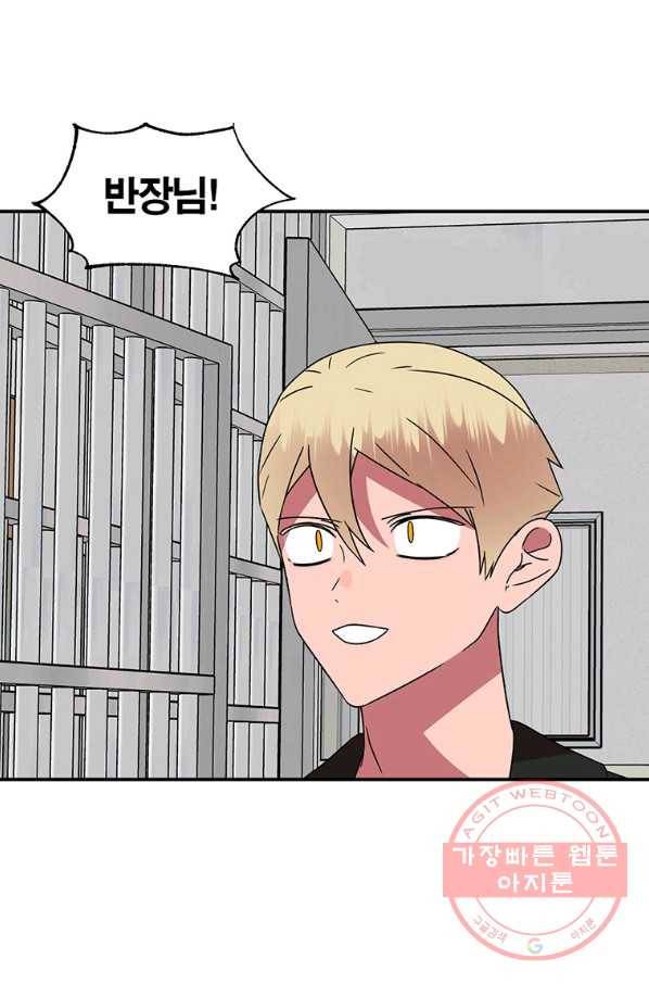 꽃밭에서 57화 2