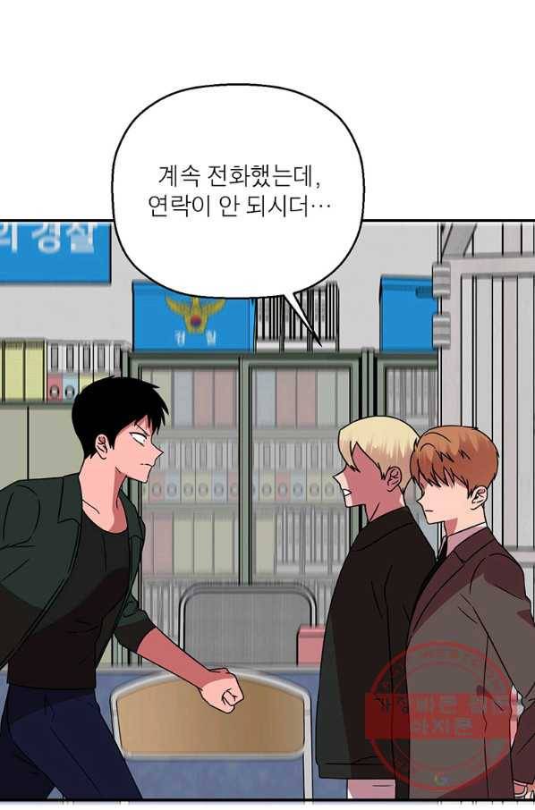 꽃밭에서 57화 3