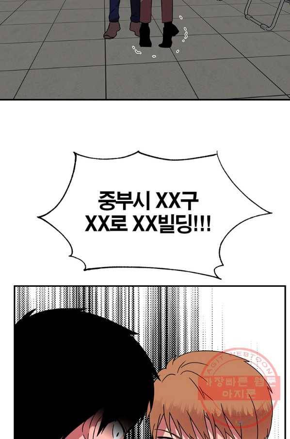 꽃밭에서 57화 5