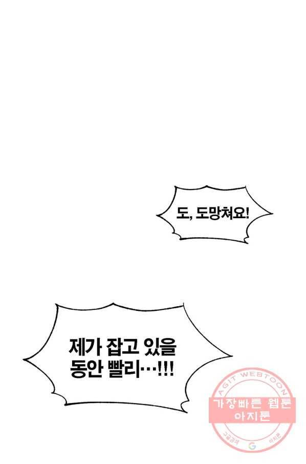 꽃밭에서 57화 14