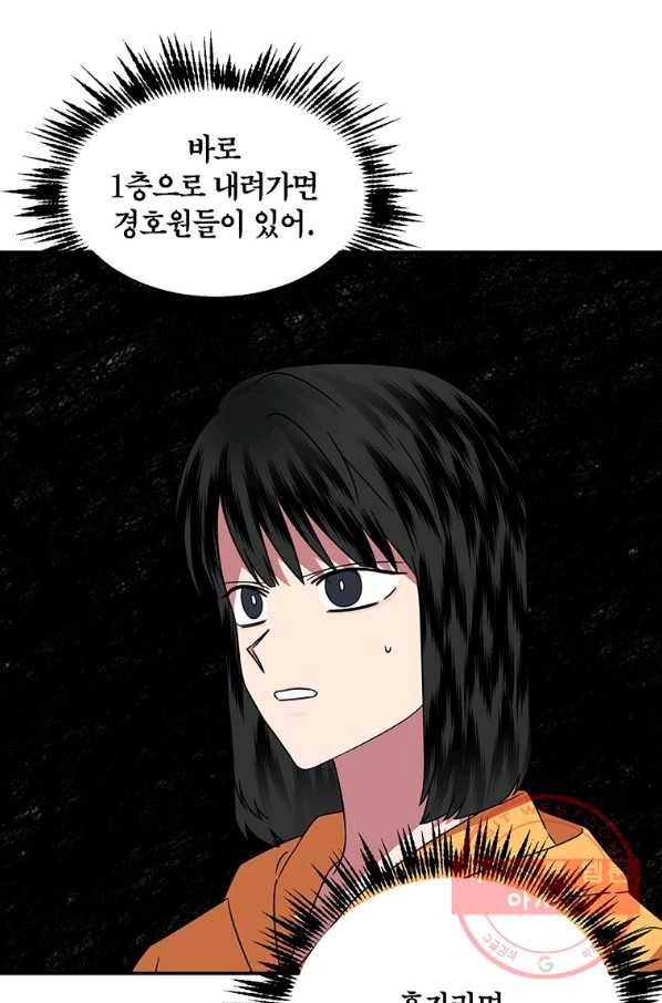 꽃밭에서 57화 16