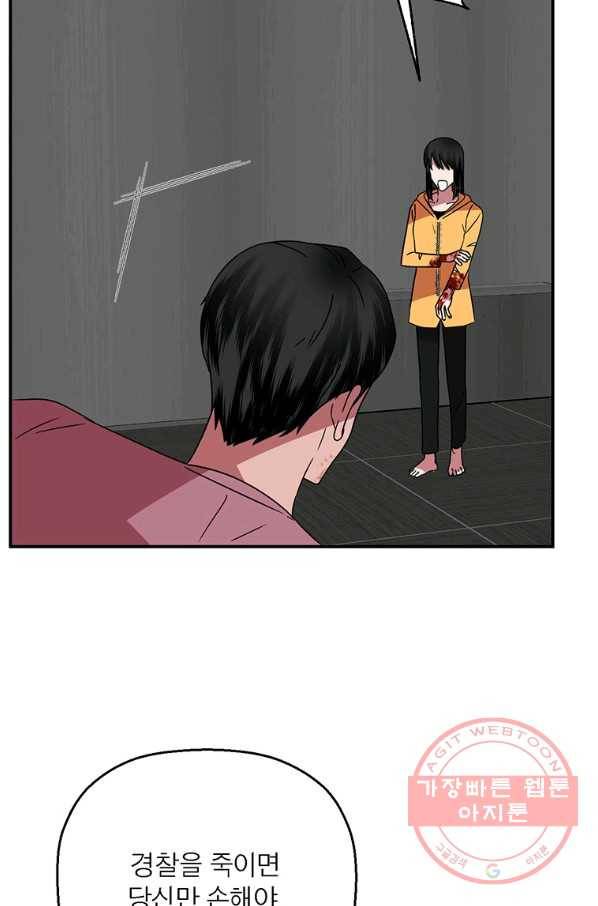 꽃밭에서 57화 20