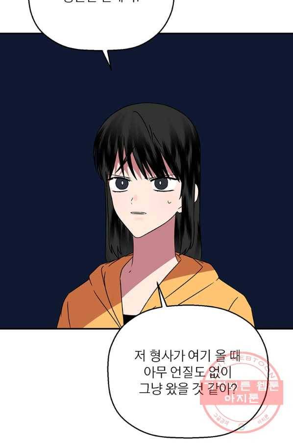 꽃밭에서 57화 21