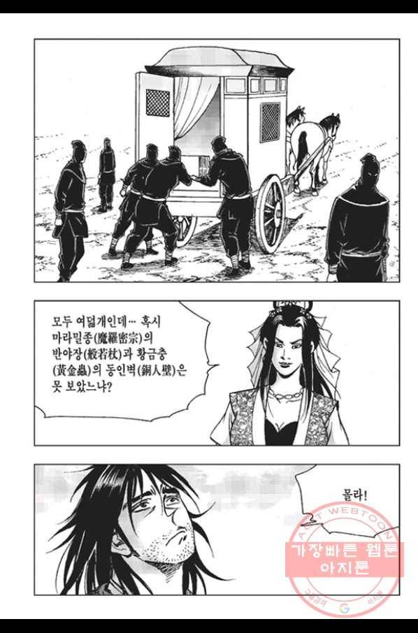 철면신풍 3화 4