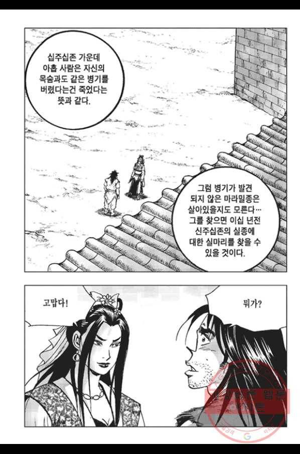 철면신풍 3화 6