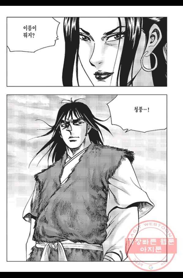 철면신풍 3화 8