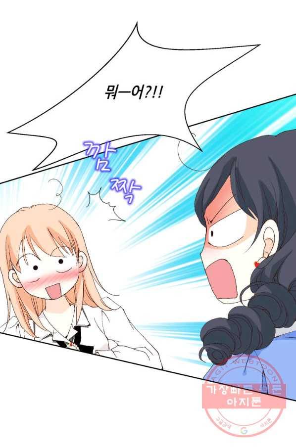 이 봄을 갖고 싶다 72화 응 다녀왔어. 4