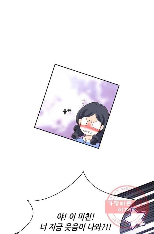 이 봄을 갖고 싶다 72화 응 다녀왔어. 13
