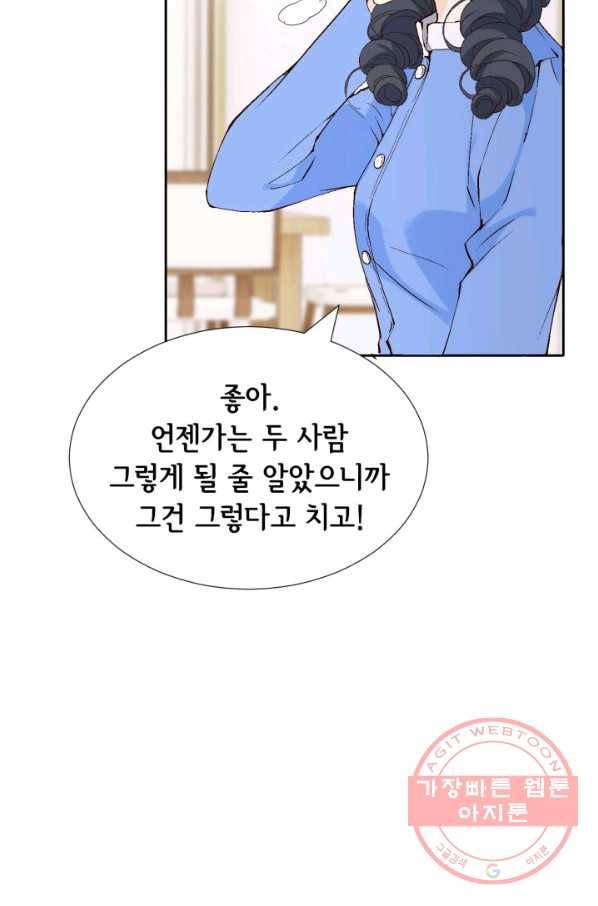 이 봄을 갖고 싶다 72화 응 다녀왔어. 18