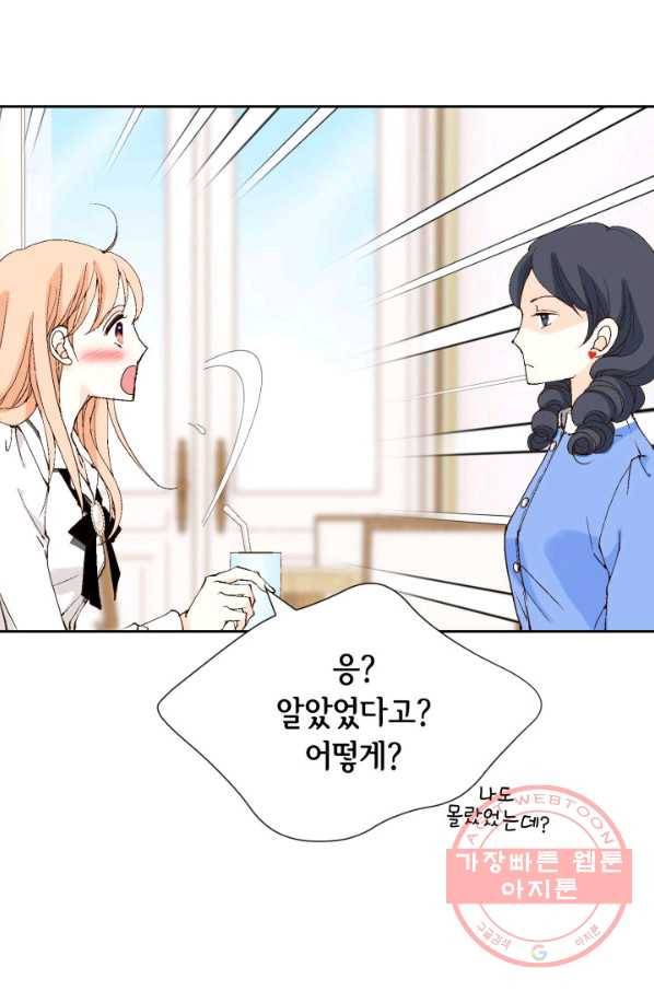 이 봄을 갖고 싶다 72화 응 다녀왔어. 19