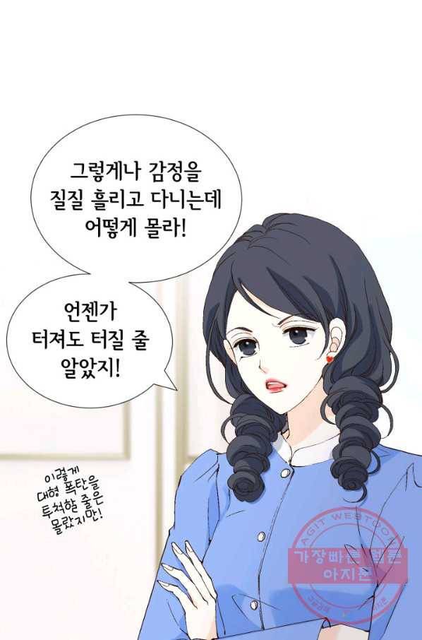이 봄을 갖고 싶다 72화 응 다녀왔어. 20