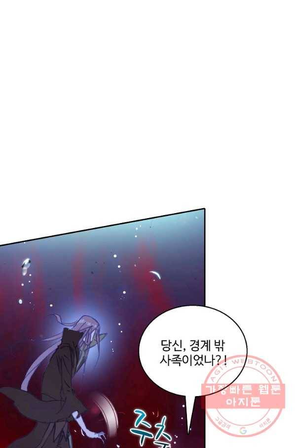 창궁방 : 불멸의 신화 121화 4