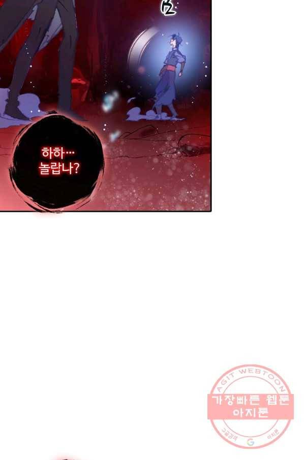 창궁방 : 불멸의 신화 121화 5