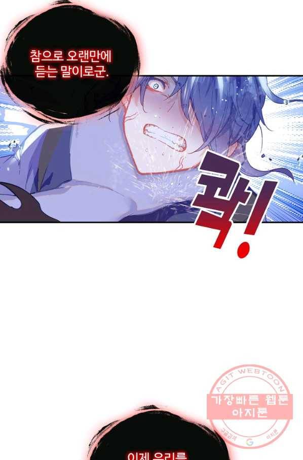 창궁방 : 불멸의 신화 121화 6
