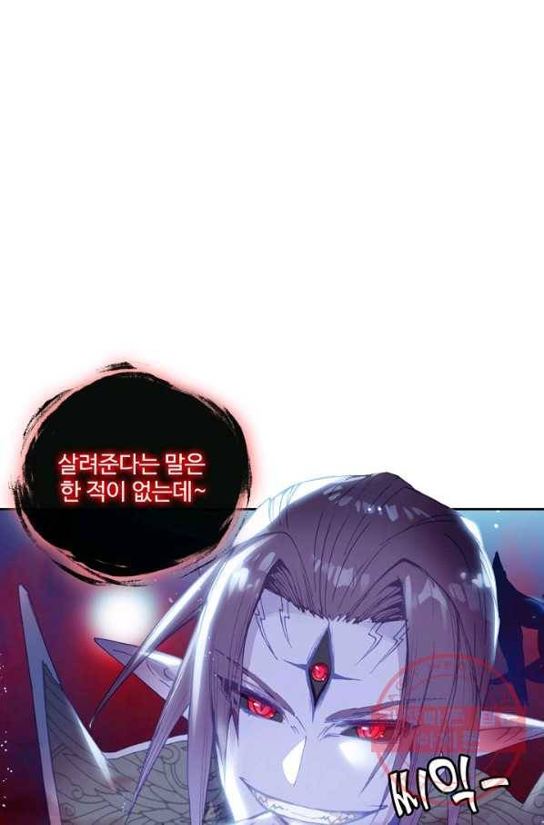 창궁방 : 불멸의 신화 121화 13