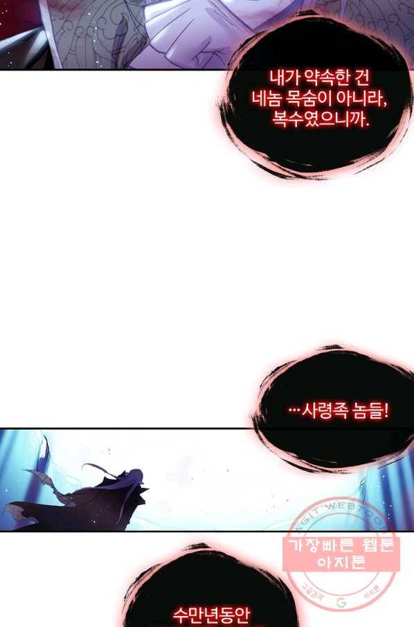 창궁방 : 불멸의 신화 121화 14