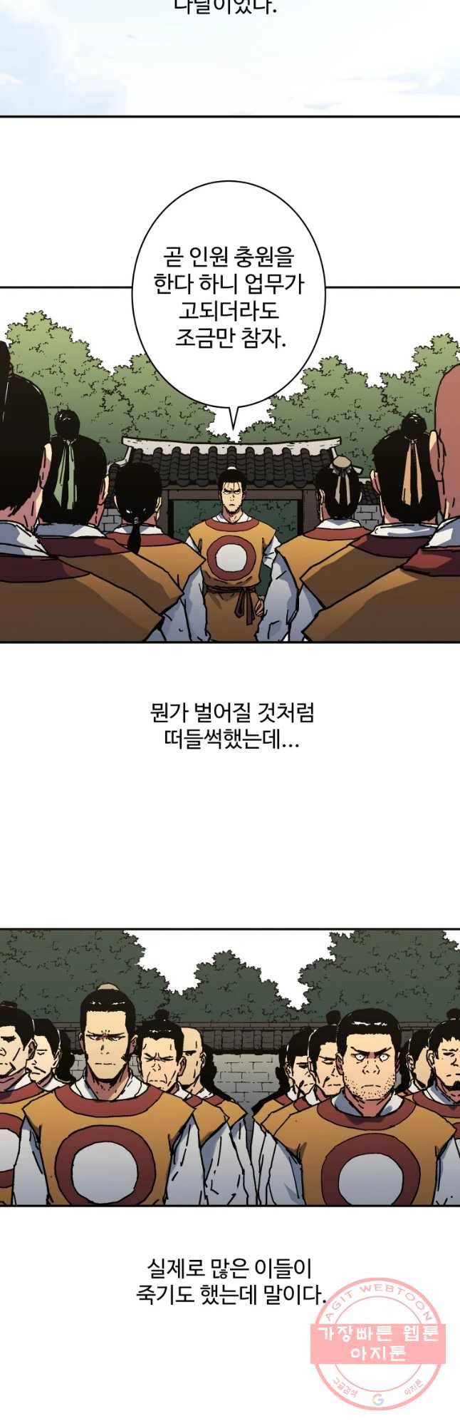 아비무쌍 191화 2