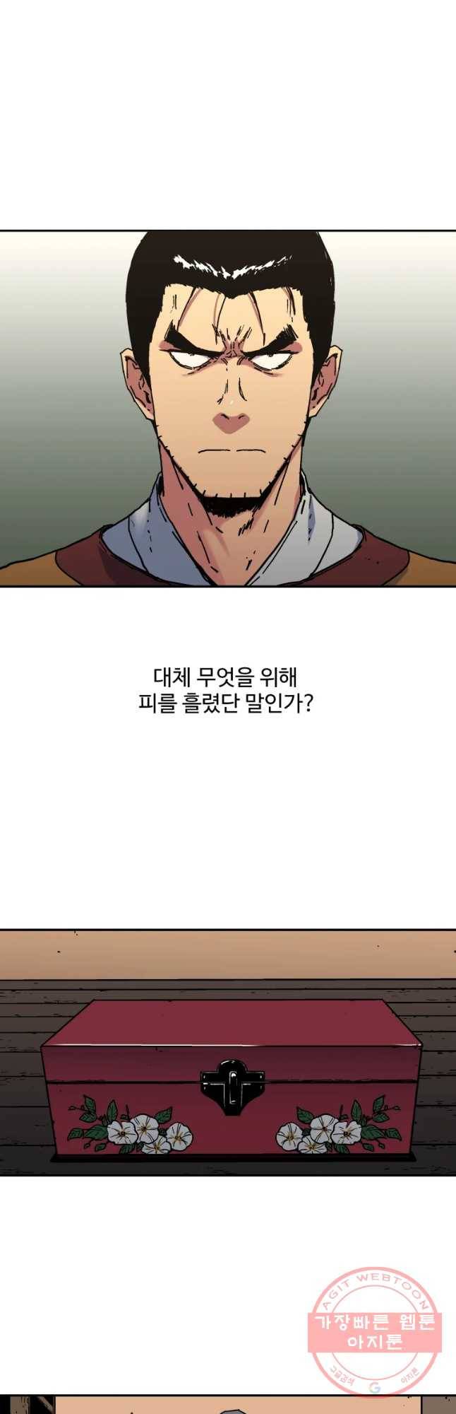 아비무쌍 191화 3