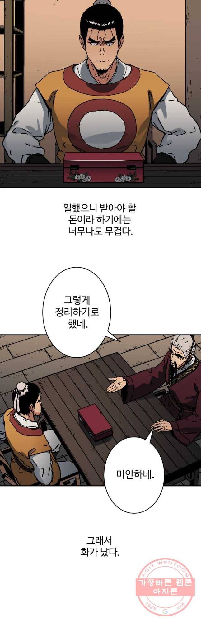아비무쌍 191화 4