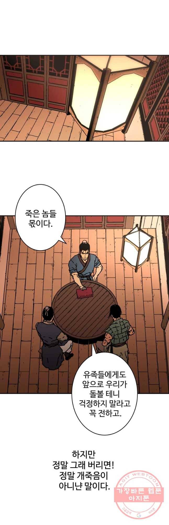 아비무쌍 191화 7