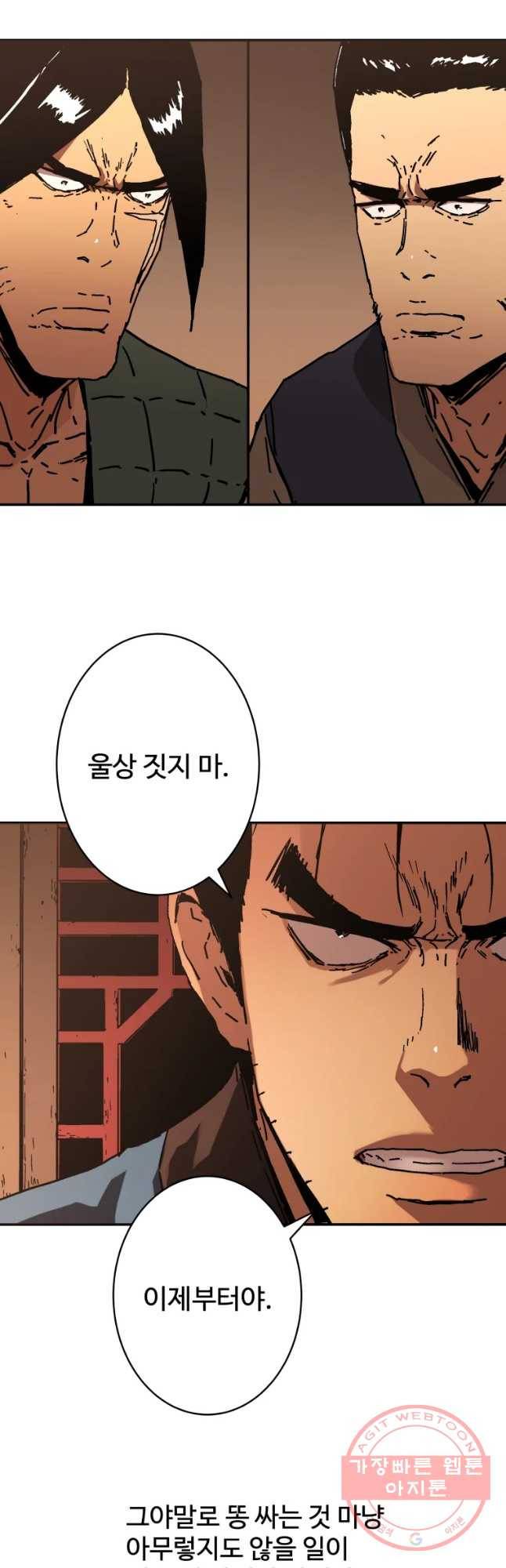 아비무쌍 191화 8