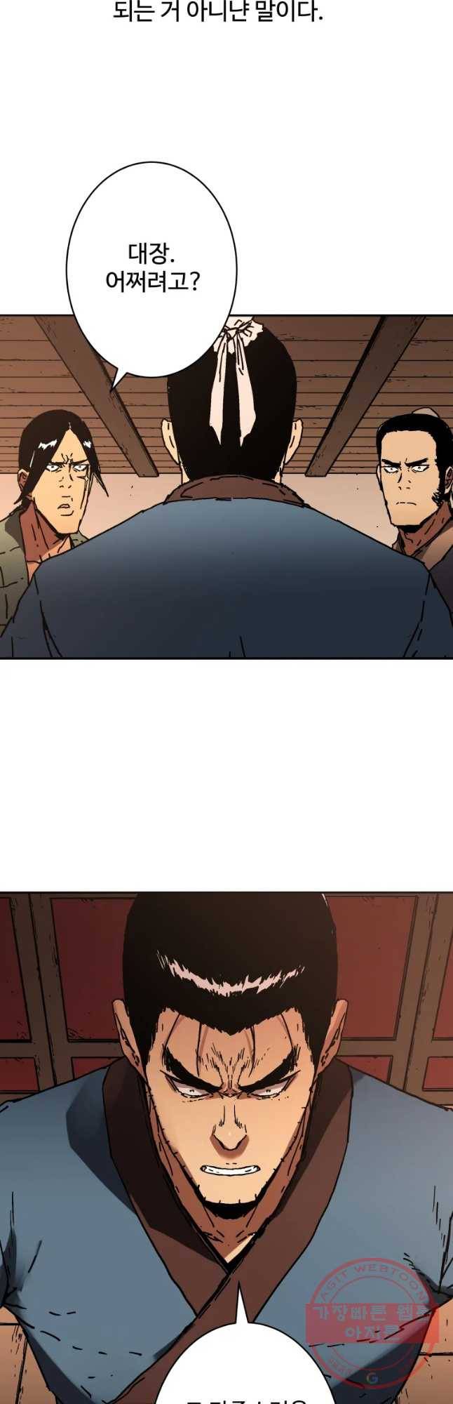 아비무쌍 191화 9