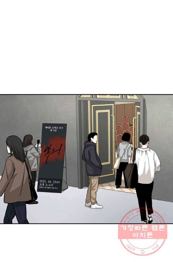 빅 라이프 104화 1