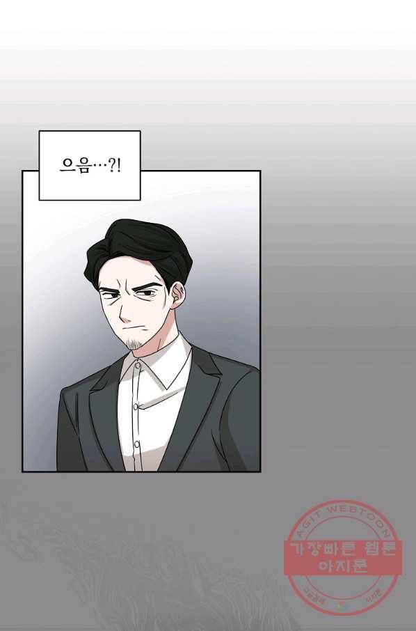 빅 라이프 104화 2