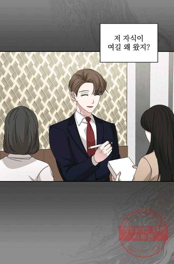 빅 라이프 104화 3