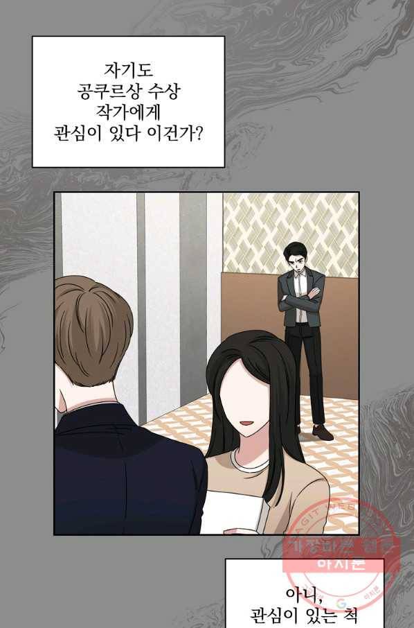 빅 라이프 104화 4