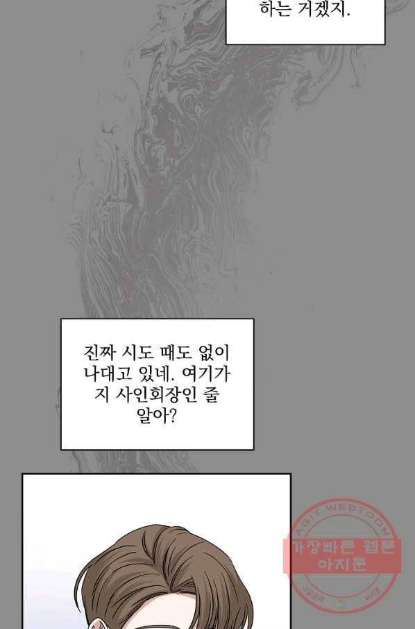 빅 라이프 104화 5