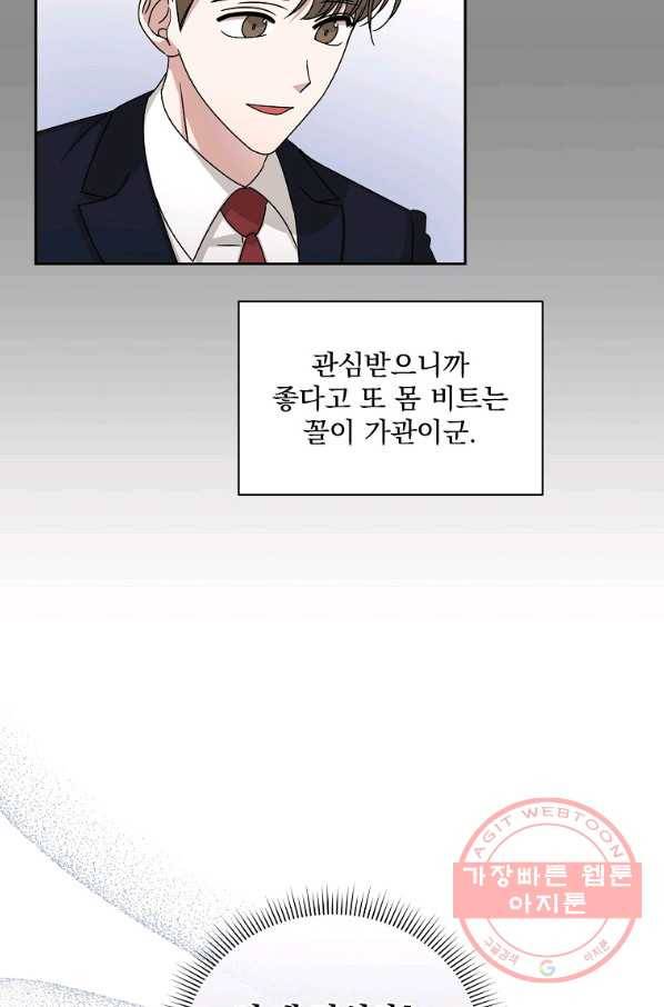 빅 라이프 104화 6