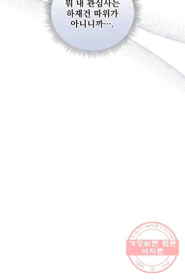 빅 라이프 104화 7