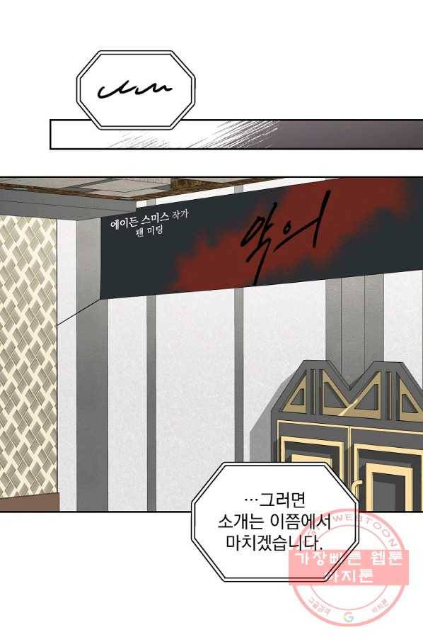 빅 라이프 104화 8
