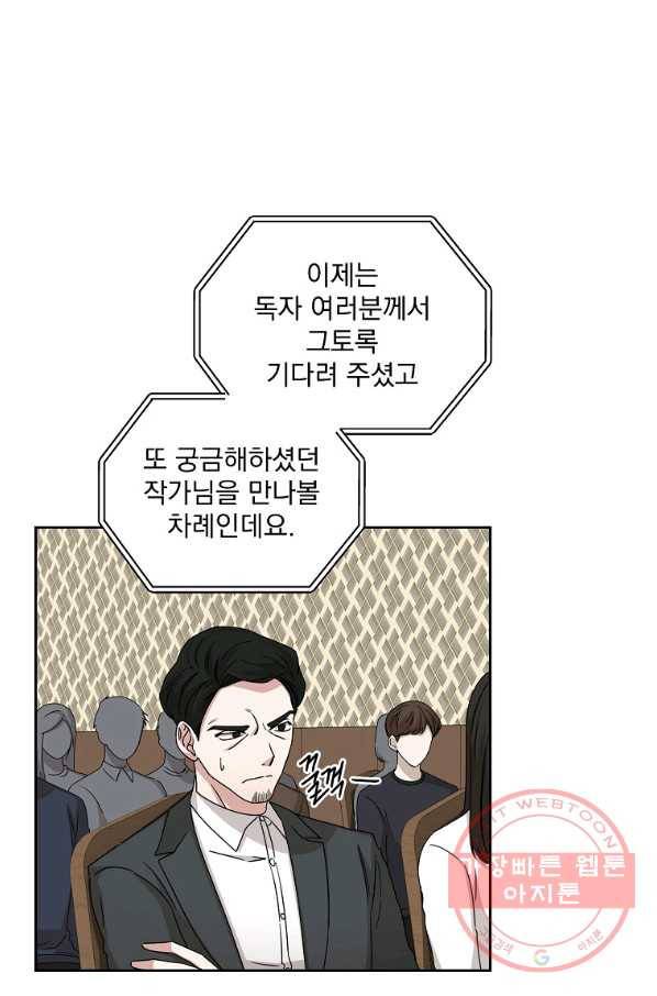 빅 라이프 104화 9