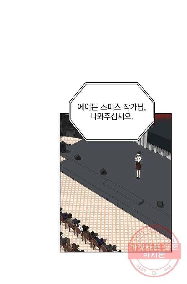 빅 라이프 104화 10