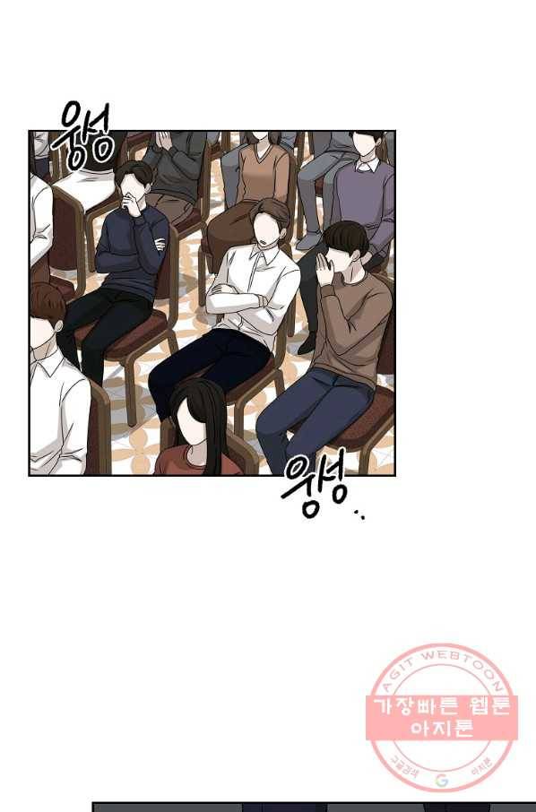 빅 라이프 104화 11