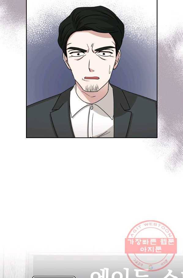 빅 라이프 104화 13